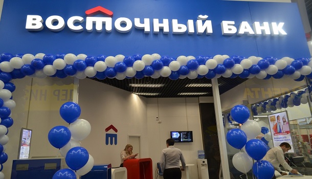 Восточный экспресс банк (Волгоград): кредиты онлайн