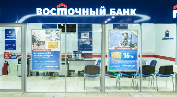 Восточный экспресс банк в Иркутске: условия кредитования